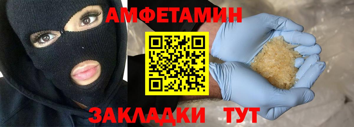 Амфетамин Розовый  Вход с VPN  АМФЕТАМИН  Amphetamine  Искитим 