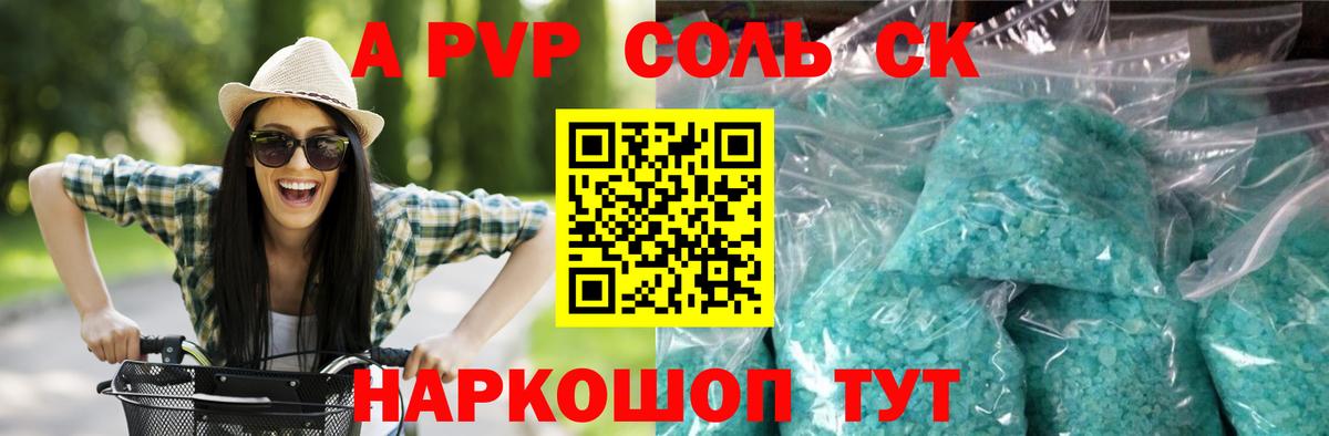 Alfa_PVP СК Искитим