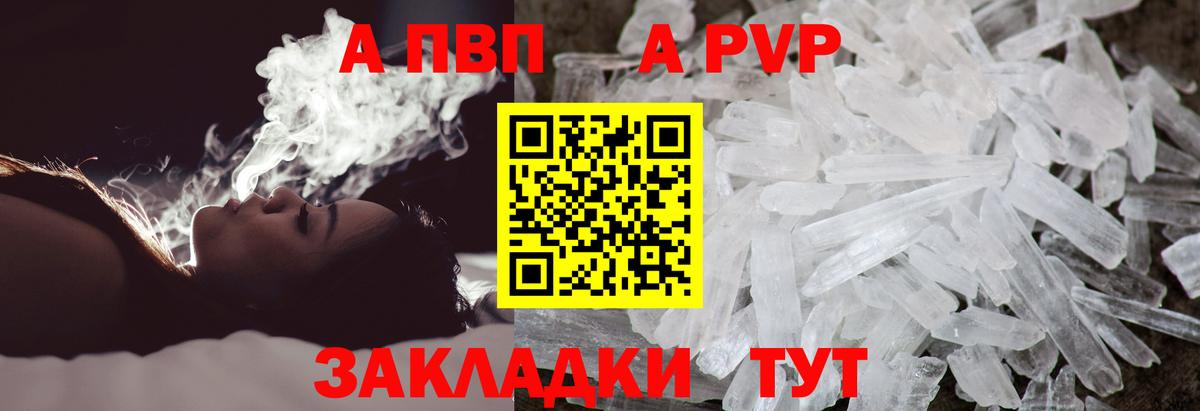A-PVP СК КРИС  Вход с VPN  магазин продажи наркотиков  Искитим  Alpha-PVP кристаллы 