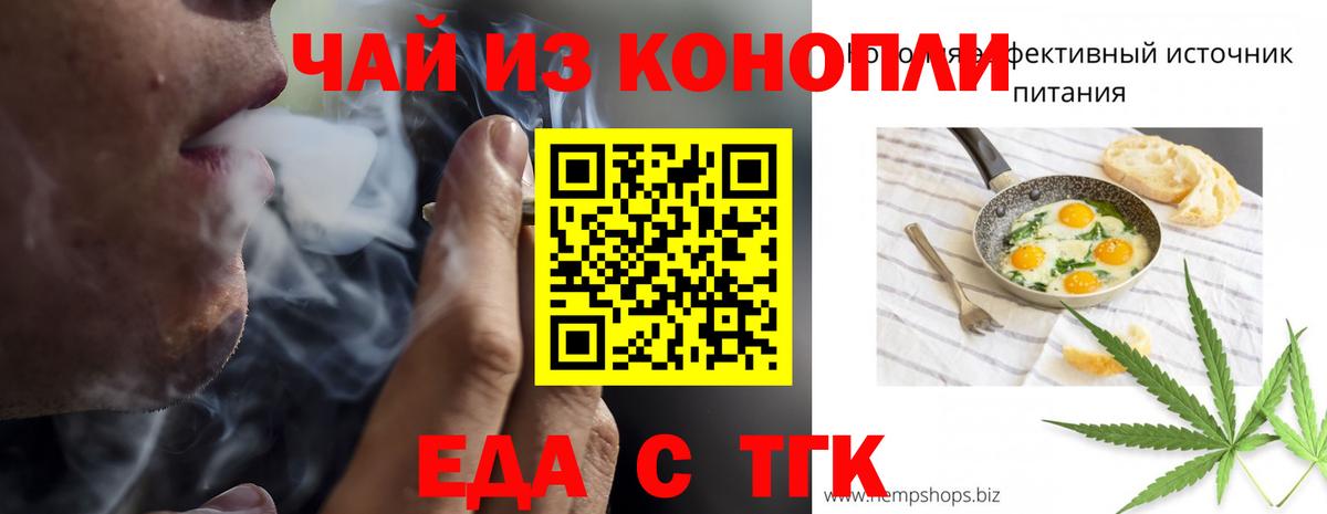 Печенье с ТГК конопля  Вход с VPN  Искитим 