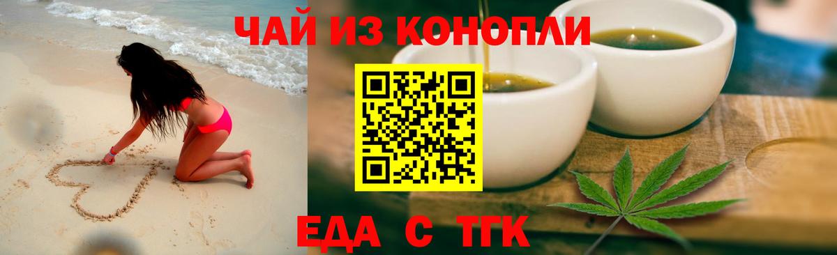 Cannafood марихуана Искитим