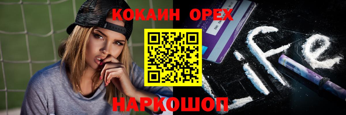 КОКАИН 99%  КОКАИН Боливия  Кокаин  Вход с VPN  Искитим 