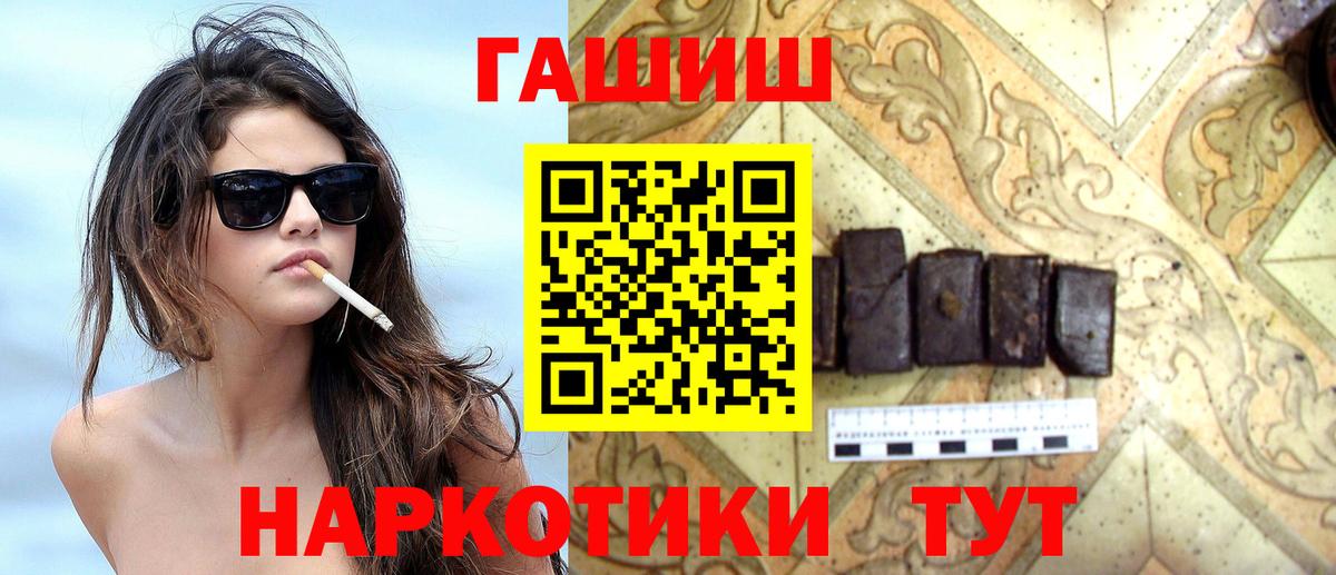 Гашиш VHQ  Вход с VPN  где продают   Искитим  Гашиш Cannabis 
