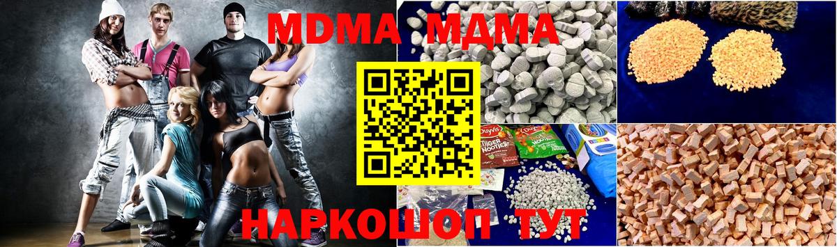 MDMA VHQ  Вход с VPN  Искитим  MDMA crystal 