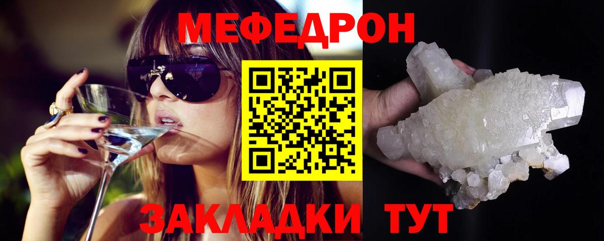 Меф VHQ  Мефедрон  Искитим  Вход с VPN 
