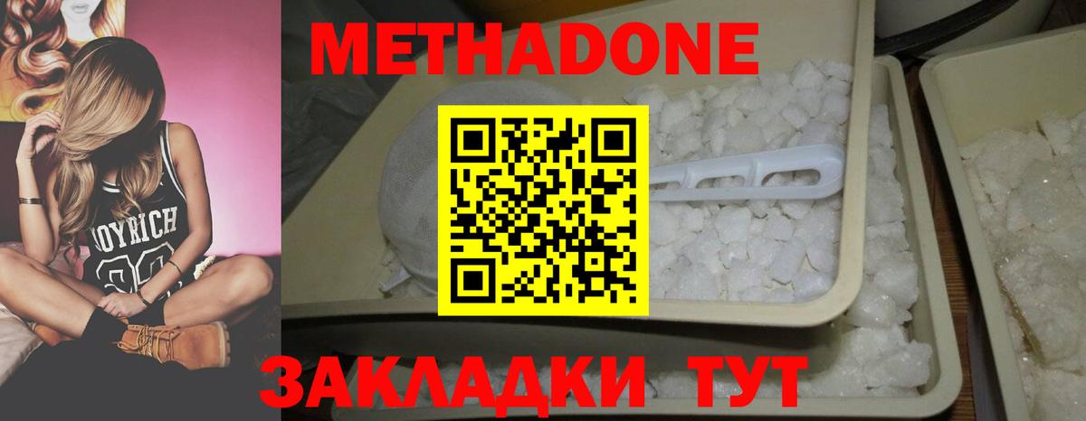 МЕТАДОН кристалл Искитим