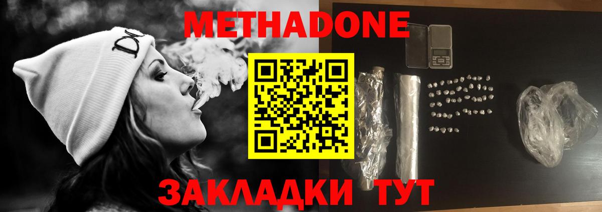 Метадон кристалл  МЕТАДОН белоснежный  Вход с VPN  Искитим 