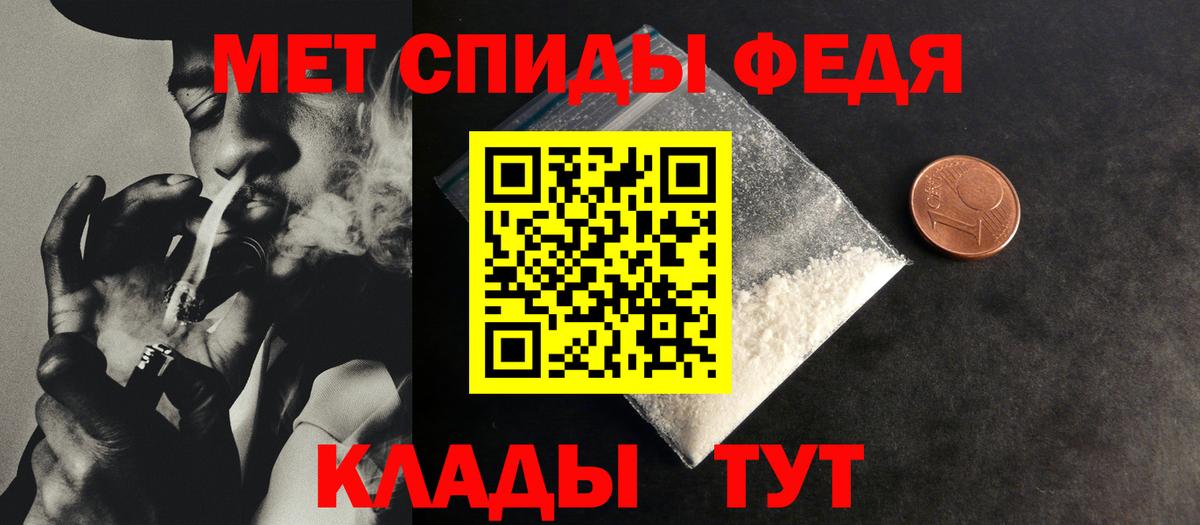 Первитин кристалл Искитим
