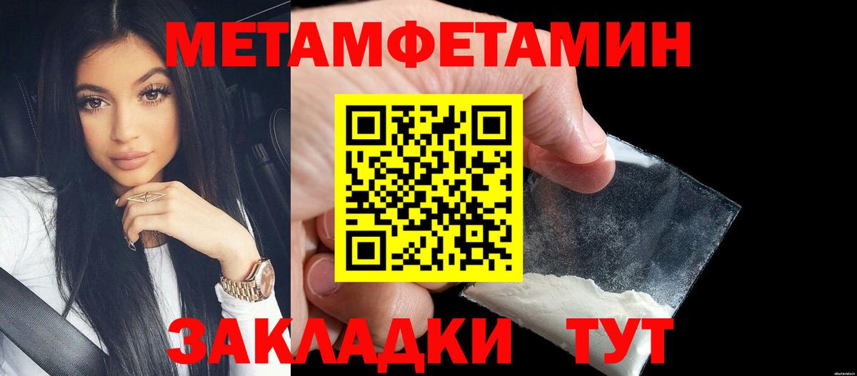 Искитим  Метамфетамин мет  Вход с VPN 