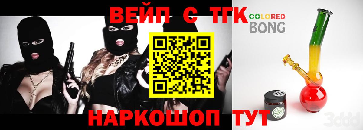 Дистиллят ТГК гашишное масло Искитим