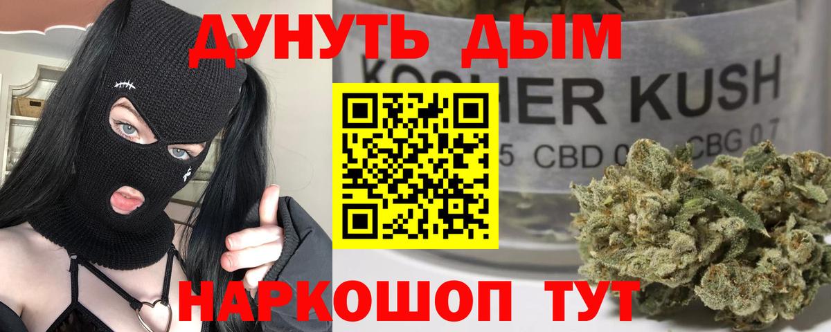 МАРИХУАНА индика Искитим