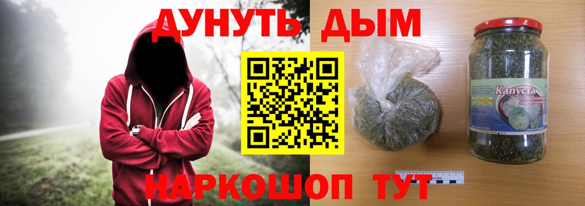 ГАШИШ Искитим